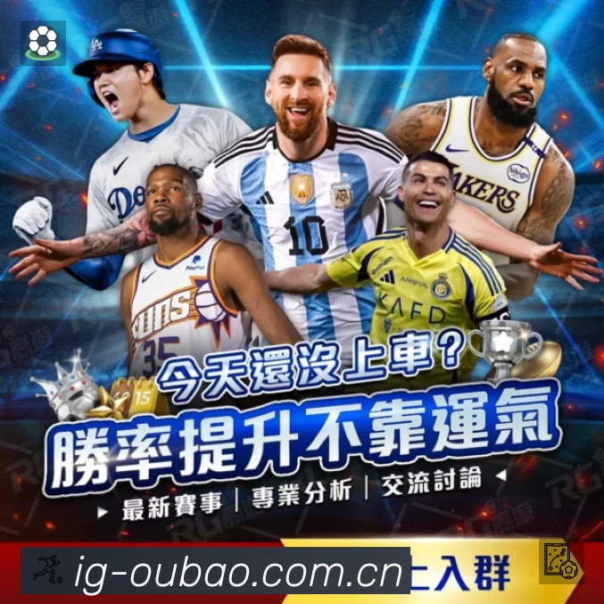 欧宝体育APP 官方推荐图