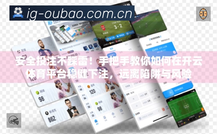 体育平台欢迎图